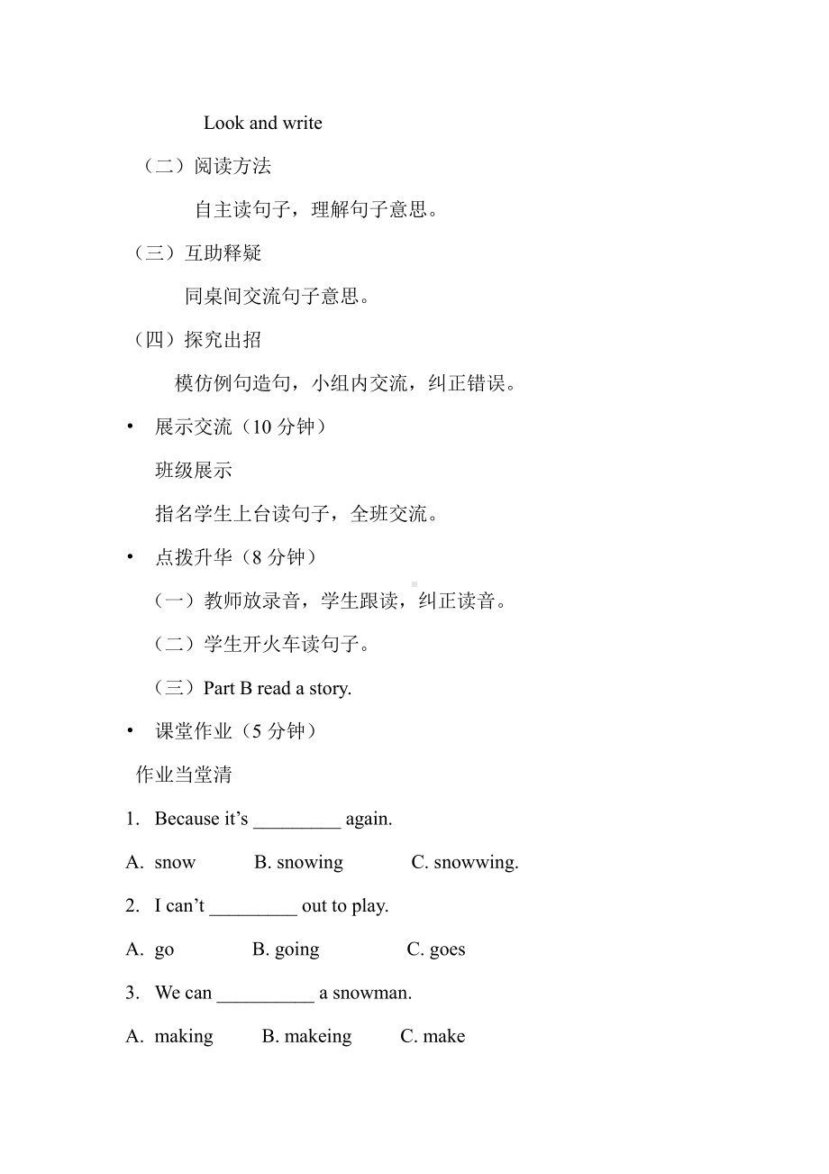 陕旅版五年级下册英语Unit 1 How Are You Feeling Now -Part B-教案、教学设计--(配套课件编号：a11ca).docx_第2页