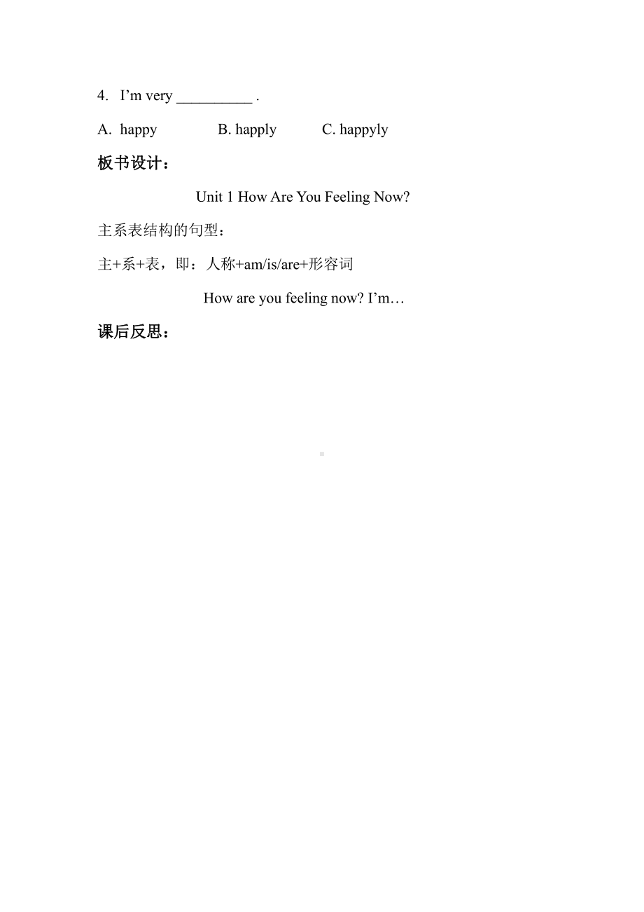 陕旅版五年级下册英语Unit 1 How Are You Feeling Now -Part B-教案、教学设计--(配套课件编号：a11ca).docx_第3页