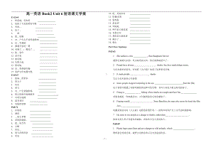 （2019新教材）外研版高中英语必修二Unit 6短语课文学案 （含答案）.doc