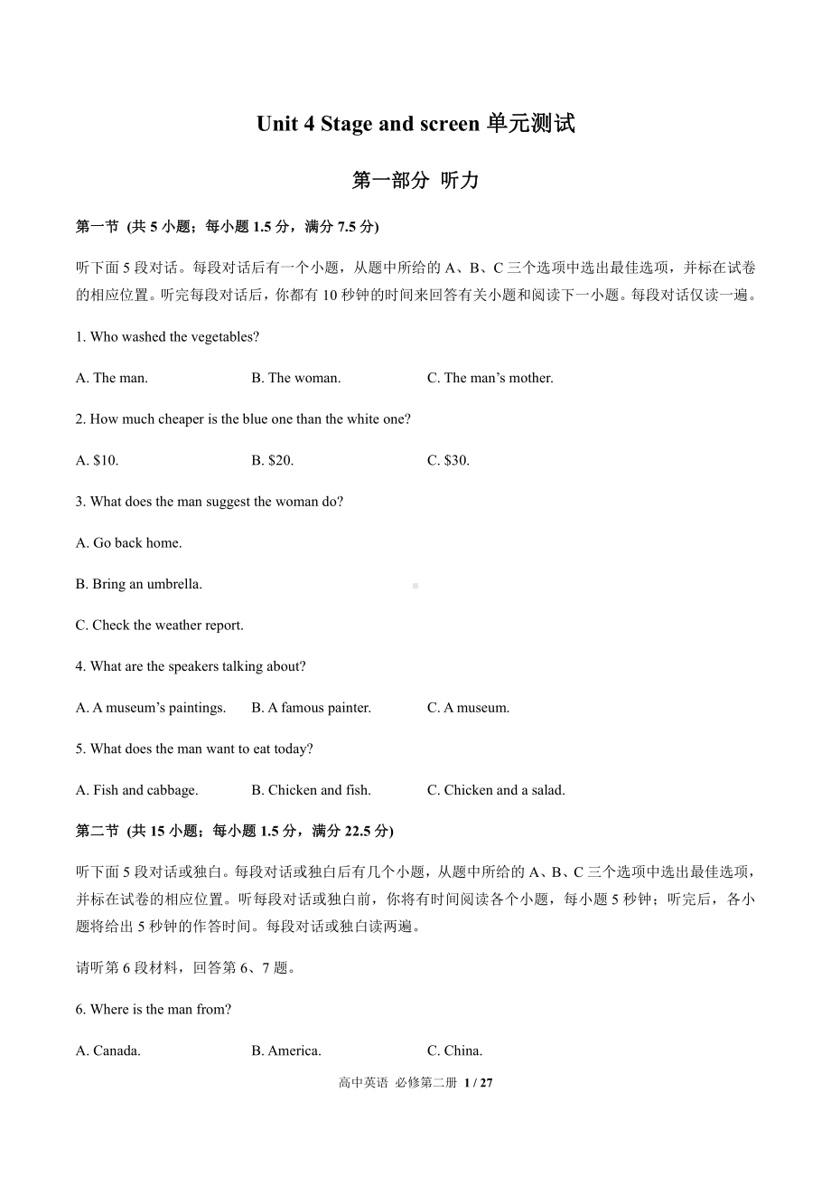 （2019新教材）外研版高中英语必修二 Unit 4单元测试（含答案）.docx_第1页