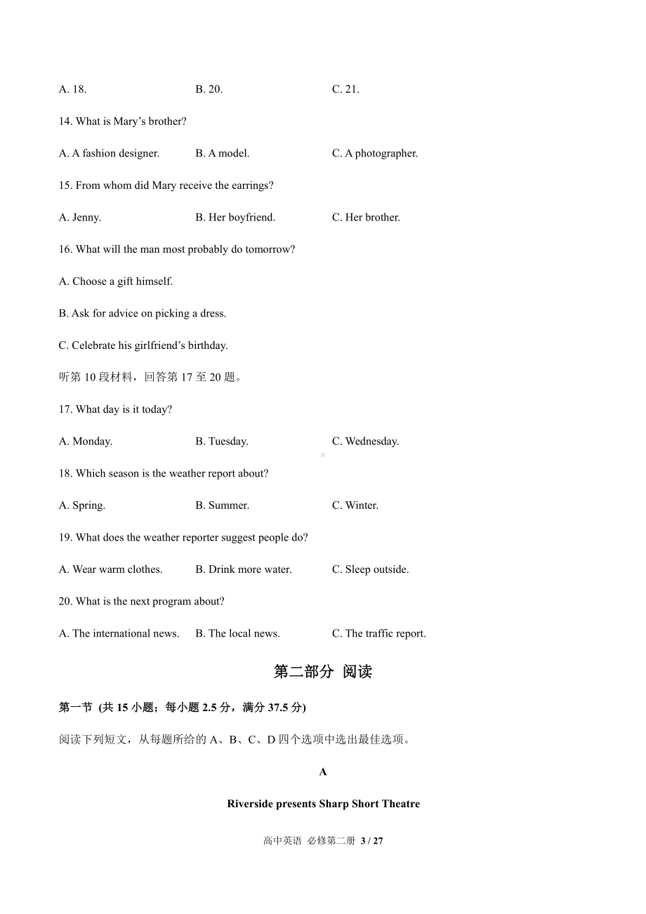 （2019新教材）外研版高中英语必修二 Unit 4单元测试（含答案）.docx_第3页