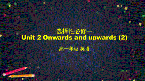 （2019新教材）外研版高中英语选择性必修一Unit 2 Onwards and upwards(2) ppt课件.pptx