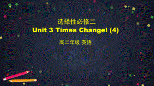 （2019新教材）外研版高中英语选择性必修二英语Unit 3 Times Change!(4)-writing about a change ppt课件.pptx