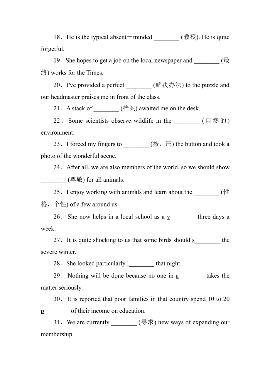 （2019新教材）外研版高中英语必修一英语unit 5单元核心词汇听写卡（含答案）.doc_第2页