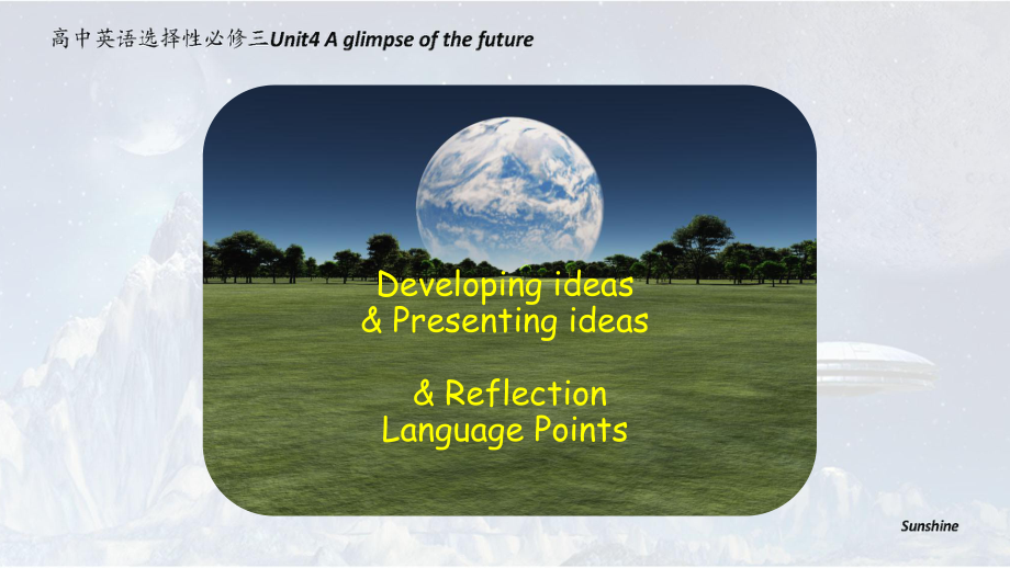 （2019新教材）外研版高中英语必修三 Unit4 Developing ideas Presenting ideas Reflection Language Points ppt课件.pptx_第1页