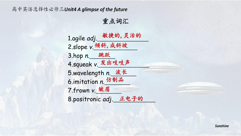 （2019新教材）外研版高中英语必修三 Unit4 Developing ideas Presenting ideas Reflection Language Points ppt课件.pptx_第2页