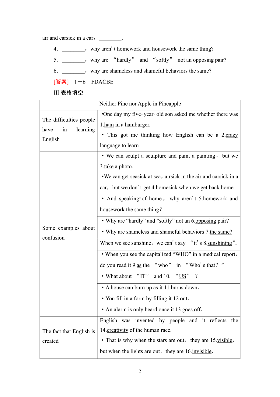 （2019新教材）外研版高中英语必修一英语Unit 2 理解 课文精研读 教材讲解 .doc_第2页