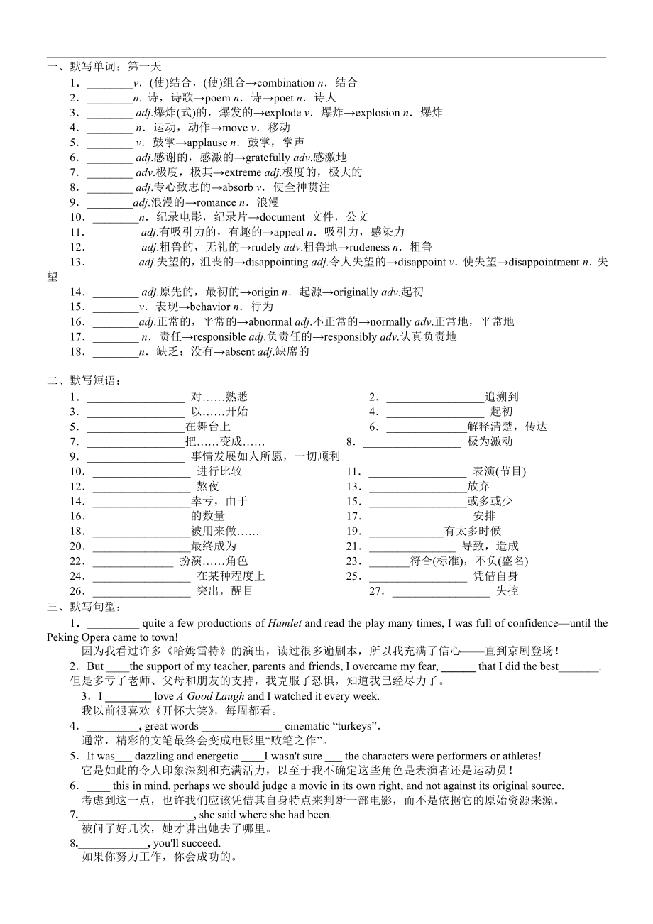 （2019新教材）外研版高中英语必修二Unit 4 期末复习（15分钟专练）练习（含答案）.doc_第1页