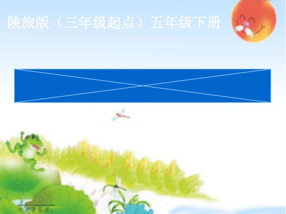 陕旅版五年级下册英语Unit 3 Spring Begins From March-Part B-ppt课件-(含教案)-市级优课-(编号：91571).zip