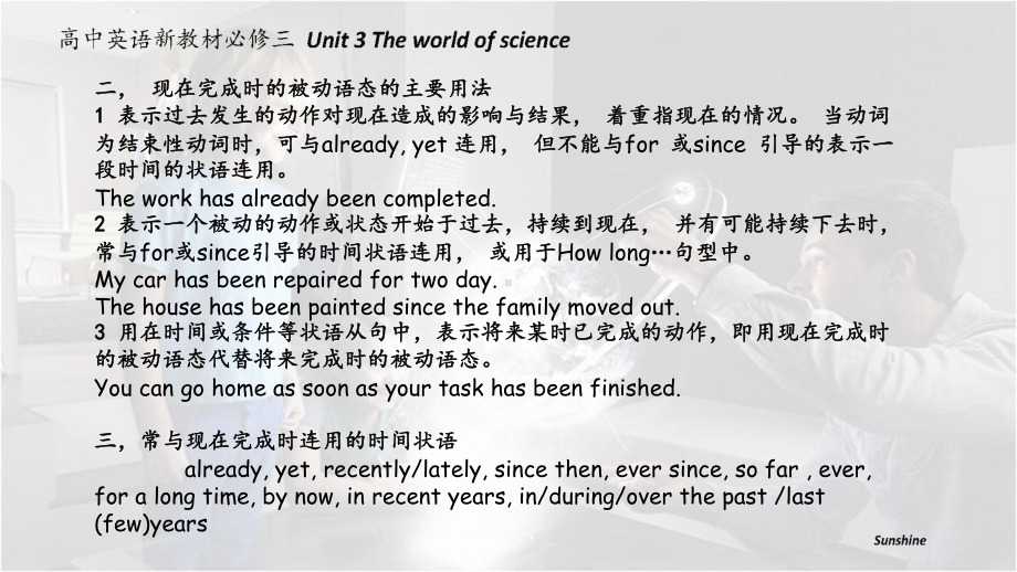 （2019新教材）外研版高中英语必修三Unit 3 The world of science Using language ppt课件.pptx_第3页