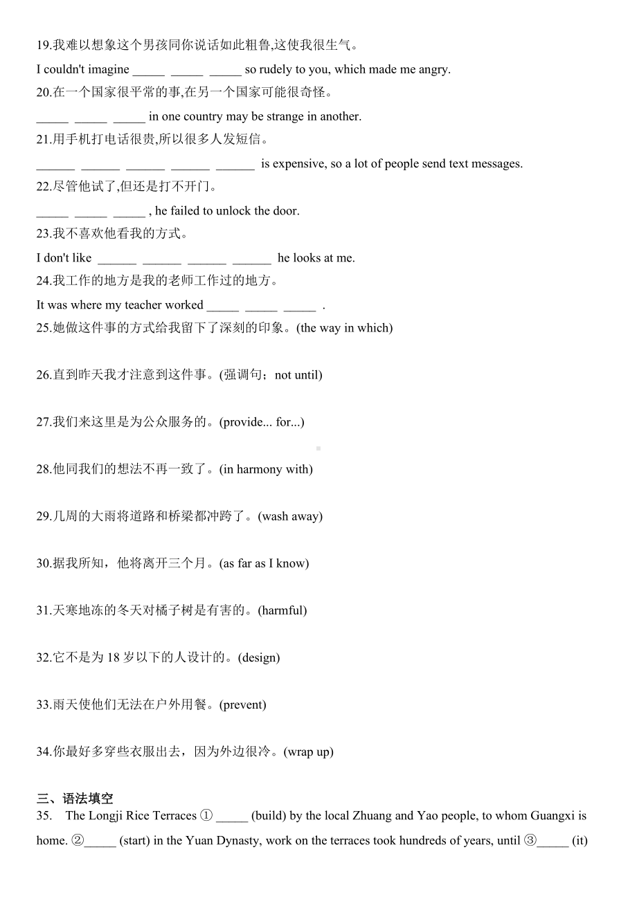 （2019新教材）外研版高中英语必修一英语Unit 6 Starting out and understanding ideas 同步练习 （含答案）.docx_第2页