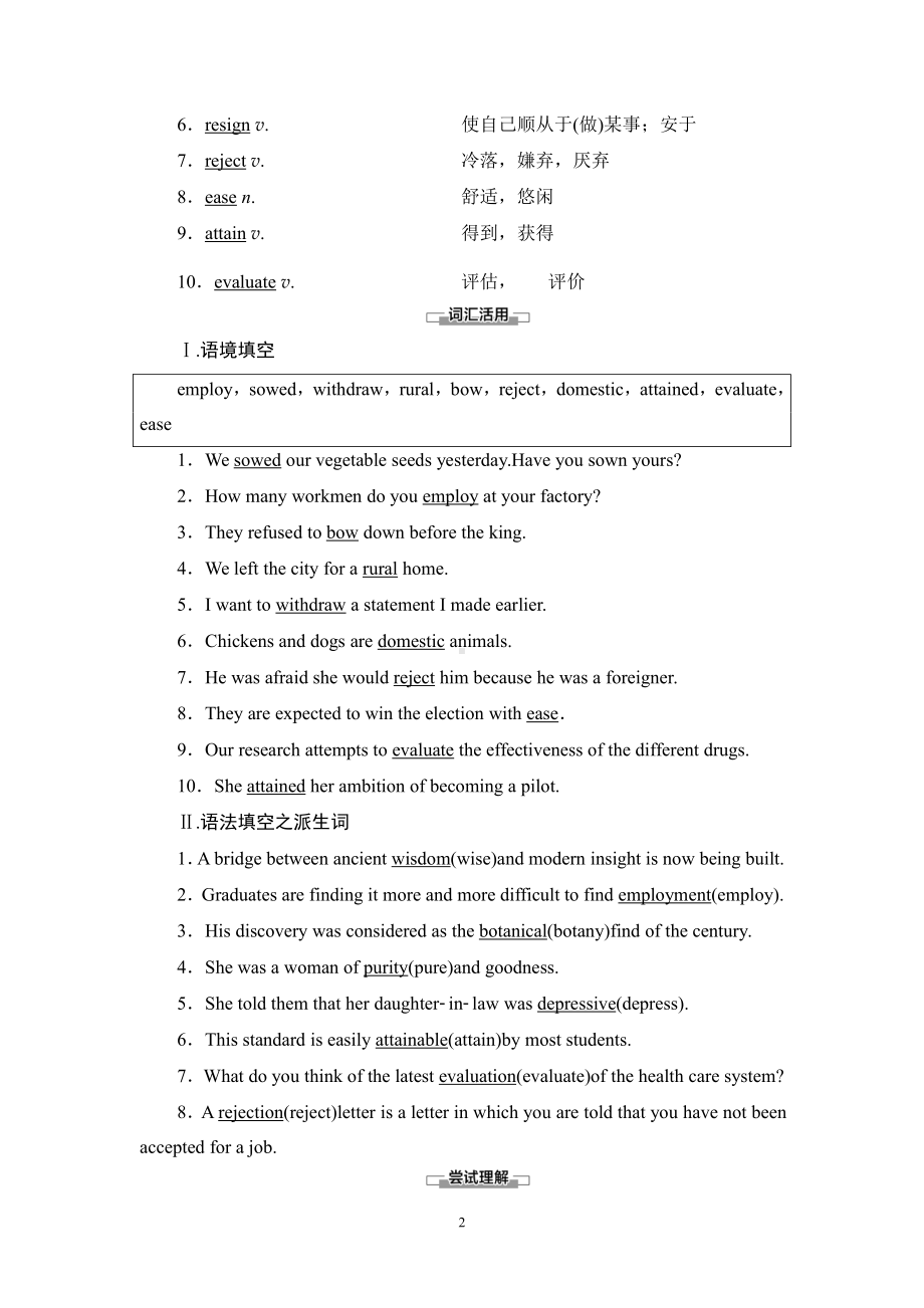 （2019新教材）外研版高中英语必修三学案 Unit 5 预习 新知早知道2.doc_第2页