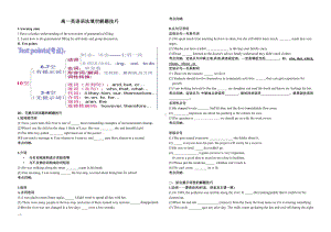 （2019新教材）外研版高中英语必修二语法填空解题技巧.doc