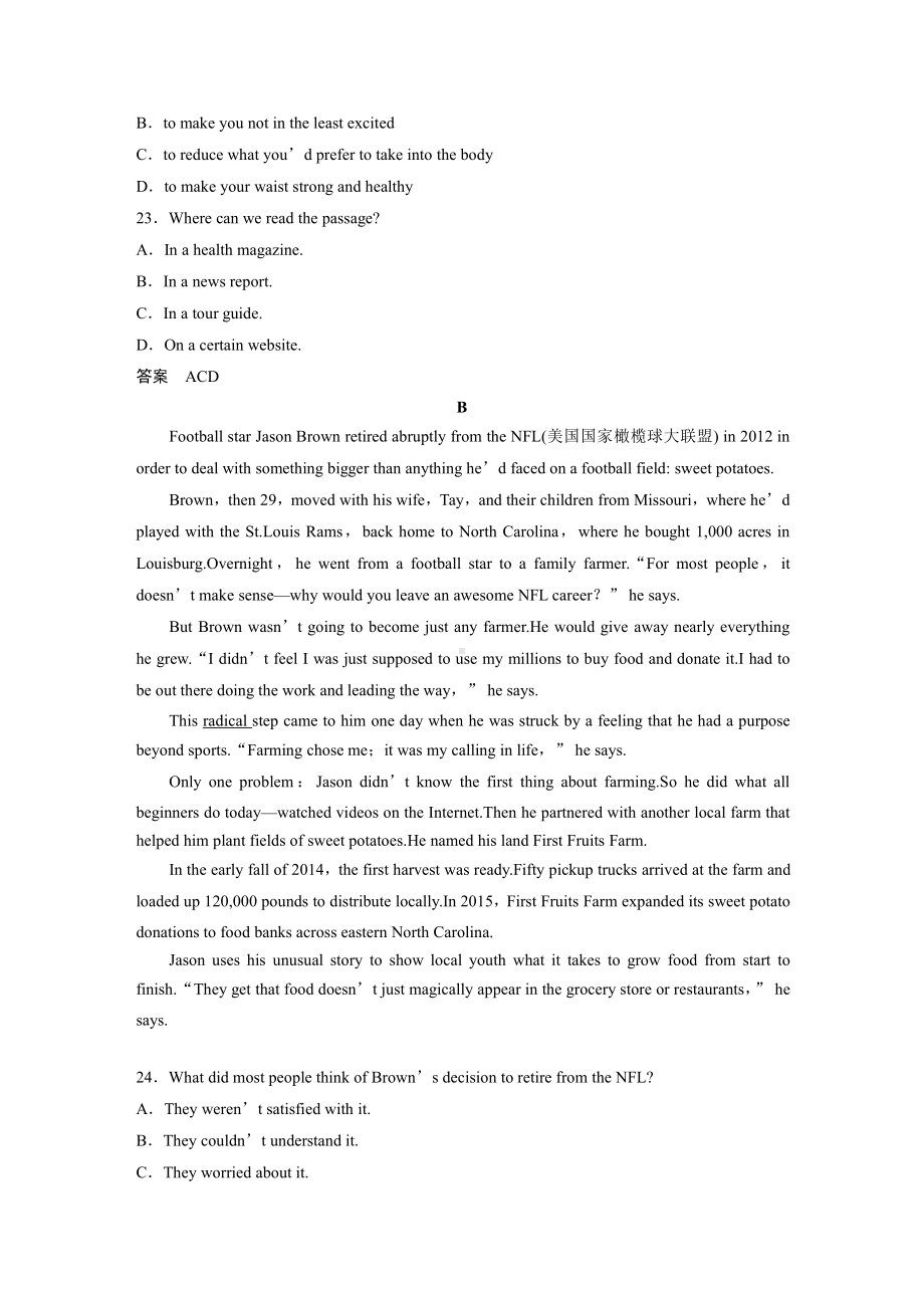 （2019新教材）外研版高中英语选择性必修一Unit 3 单元检测 （含答案）.docx_第2页