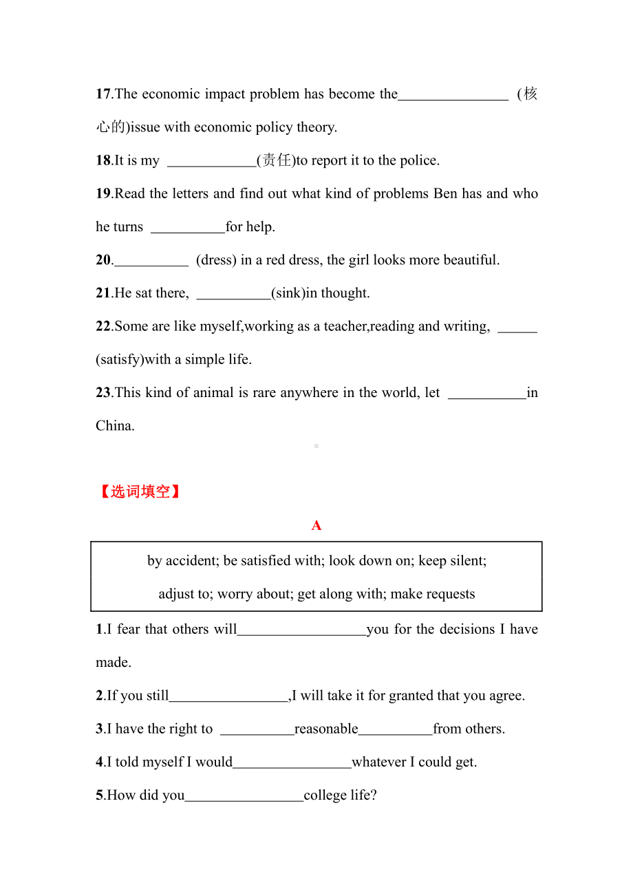 （2019新教材）外研版高中英语必修三-Unit 1 Knowing me,knowing you基础能力检测（含答案）.doc_第2页