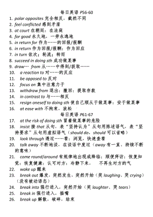 （2019新教材）外研版高中英语必修三2.4每日英语P56-67（U5下+U6上）.doc