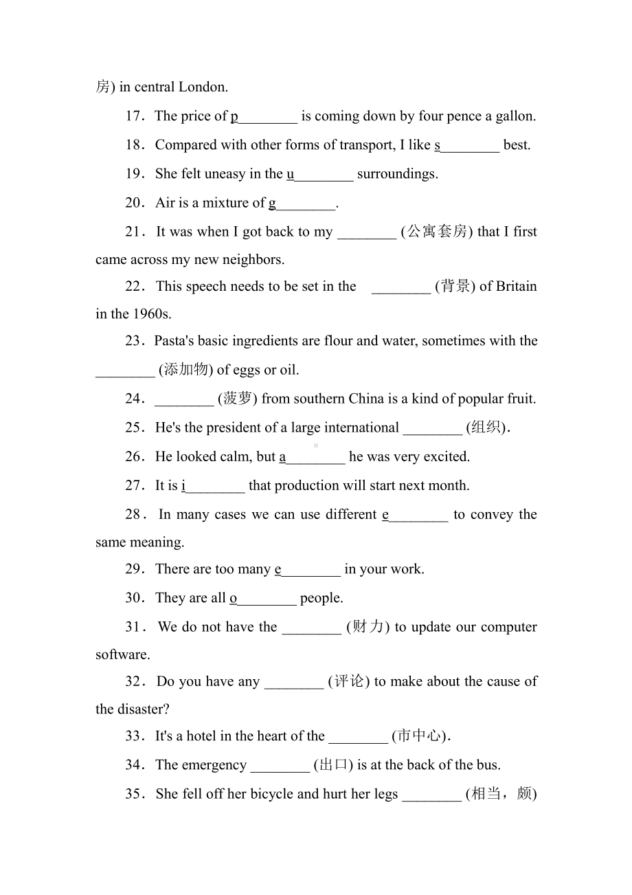 （2019新教材）外研版高中英语必修一英语Unit 2单元核心词汇听写卡（含答案）.doc_第2页