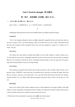 （2019新教材）外研版高中英语必修二 Unit 1单元测试（含答案）.docx