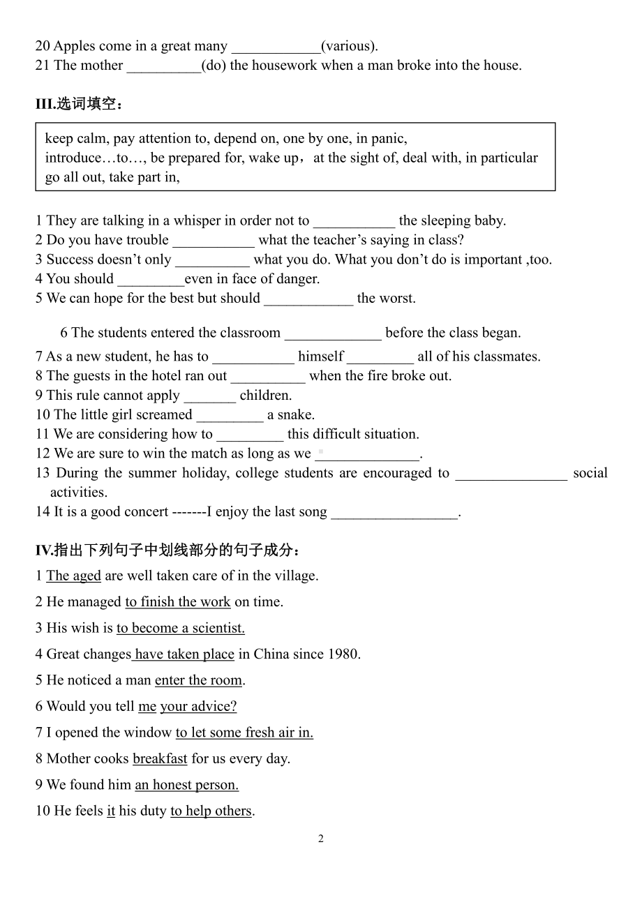 （2019新教材）外研版高中英语必修一英语Unit 1 A new start 单元复习题 （含答案）.doc_第2页