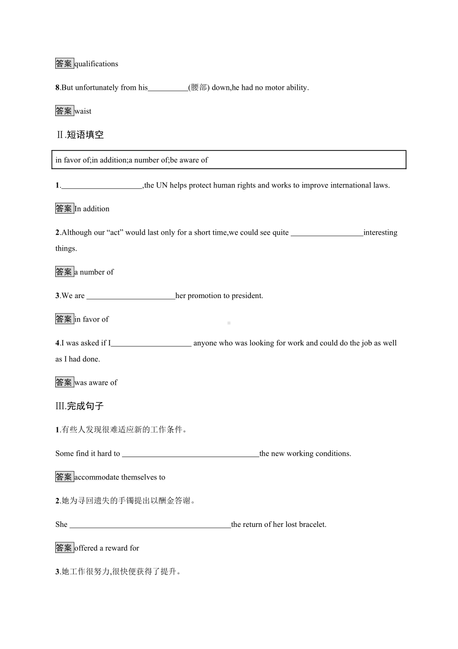 （2019新教材）外研版高中英语选择性必修一Unit 6　Section C　Developing ideas & Presenting ideas & Reflection 课后习题 （含答案）.docx_第2页