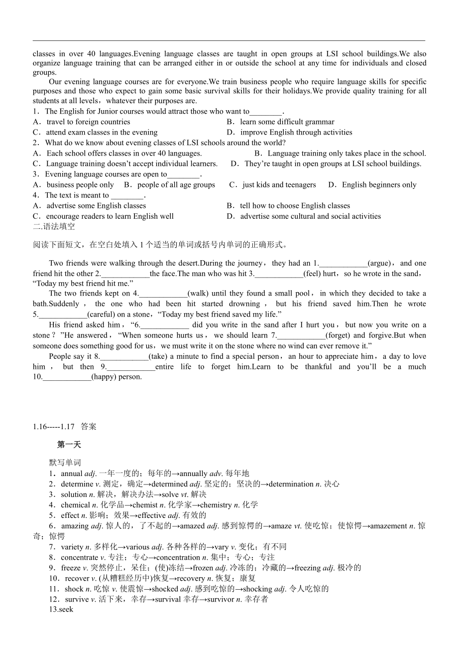 （2019新教材）外研版高中英语必修一英语Unit 5 期末复习（15分钟专练）（含答案）.docx_第2页