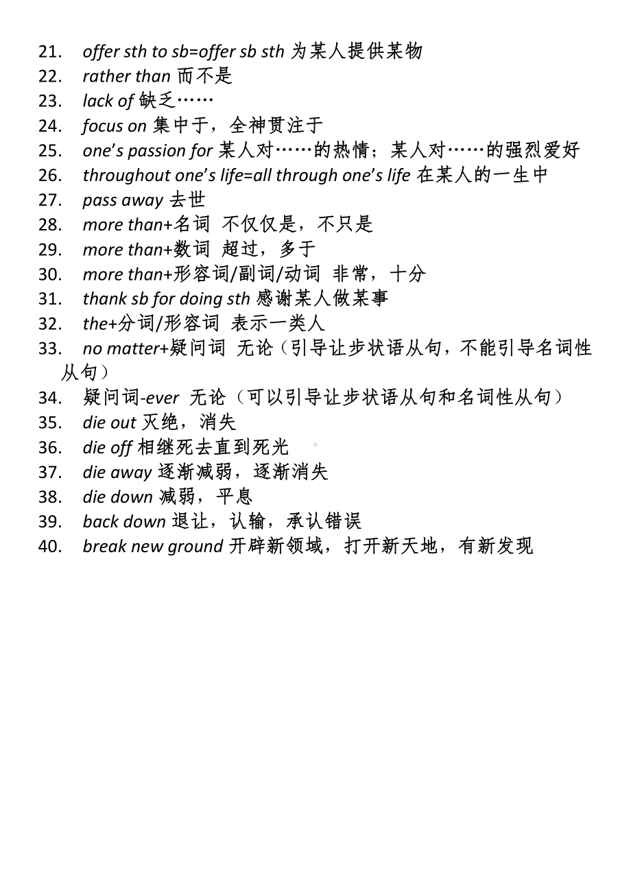 （2019新教材）外研版高中英语必修三1.30每日英语P13-19（U2上）.doc_第2页