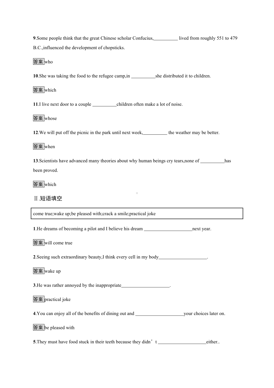 （2019新教材）外研版高中英语选择性必修一Unit 1　Section B　Using language 课后习题 （含答案）.docx_第2页