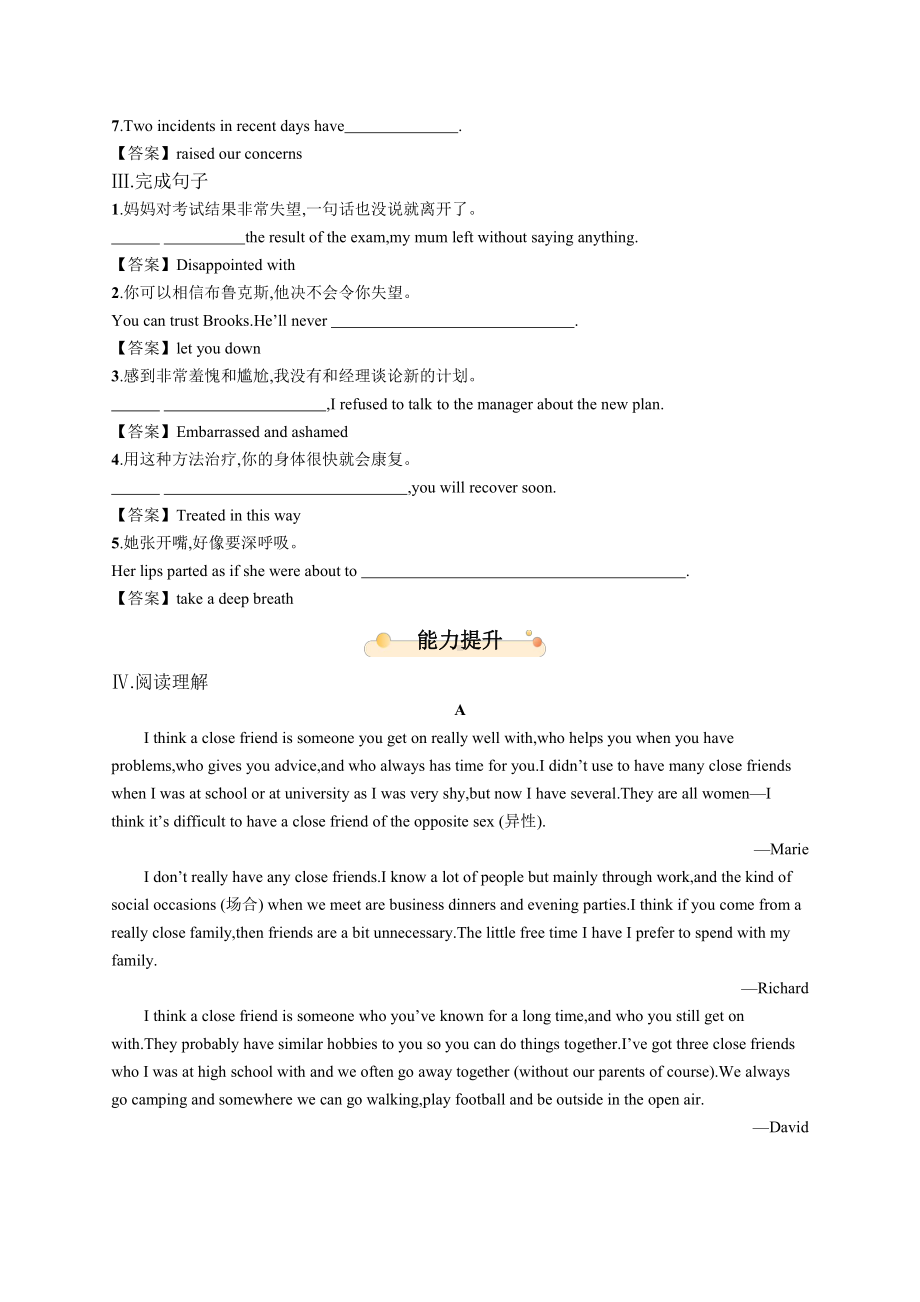 （2019新教材）外研版高中英语必修三Unit 1 Section A Starting out & Understanding ideas 同步精品习题（含答案）.docx_第2页