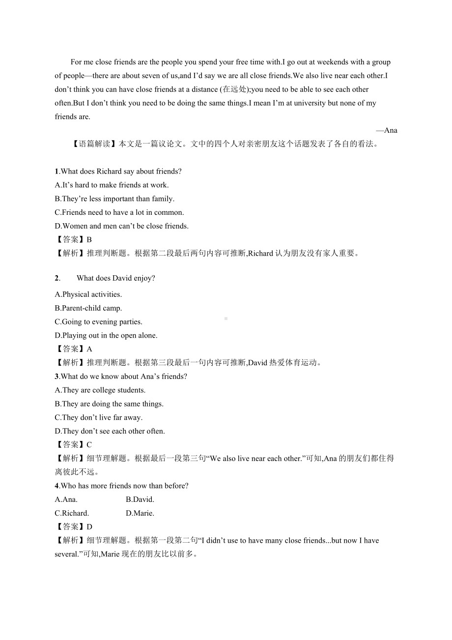 （2019新教材）外研版高中英语必修三Unit 1 Section A Starting out & Understanding ideas 同步精品习题（含答案）.docx_第3页