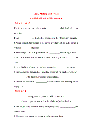 （2019新教材）外研版高中英语必修三Unit 2 Making a difference单元基础巩固&提升训练-Section B（含答案）.doc