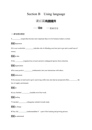 （2019新教材）外研版高中英语选择性必修一Unit 2　Section B　Using language 课后习题 （含答案）.docx