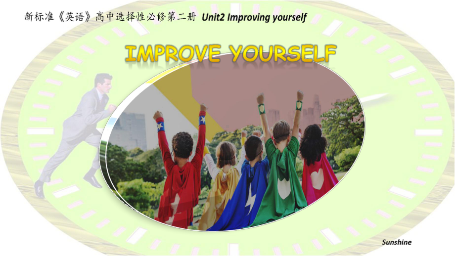 （2019新教材）外研版高中英语选择性必修二英语Unit2 Improving yourself Starting out and understanding ideasppt课件.pptx_第1页