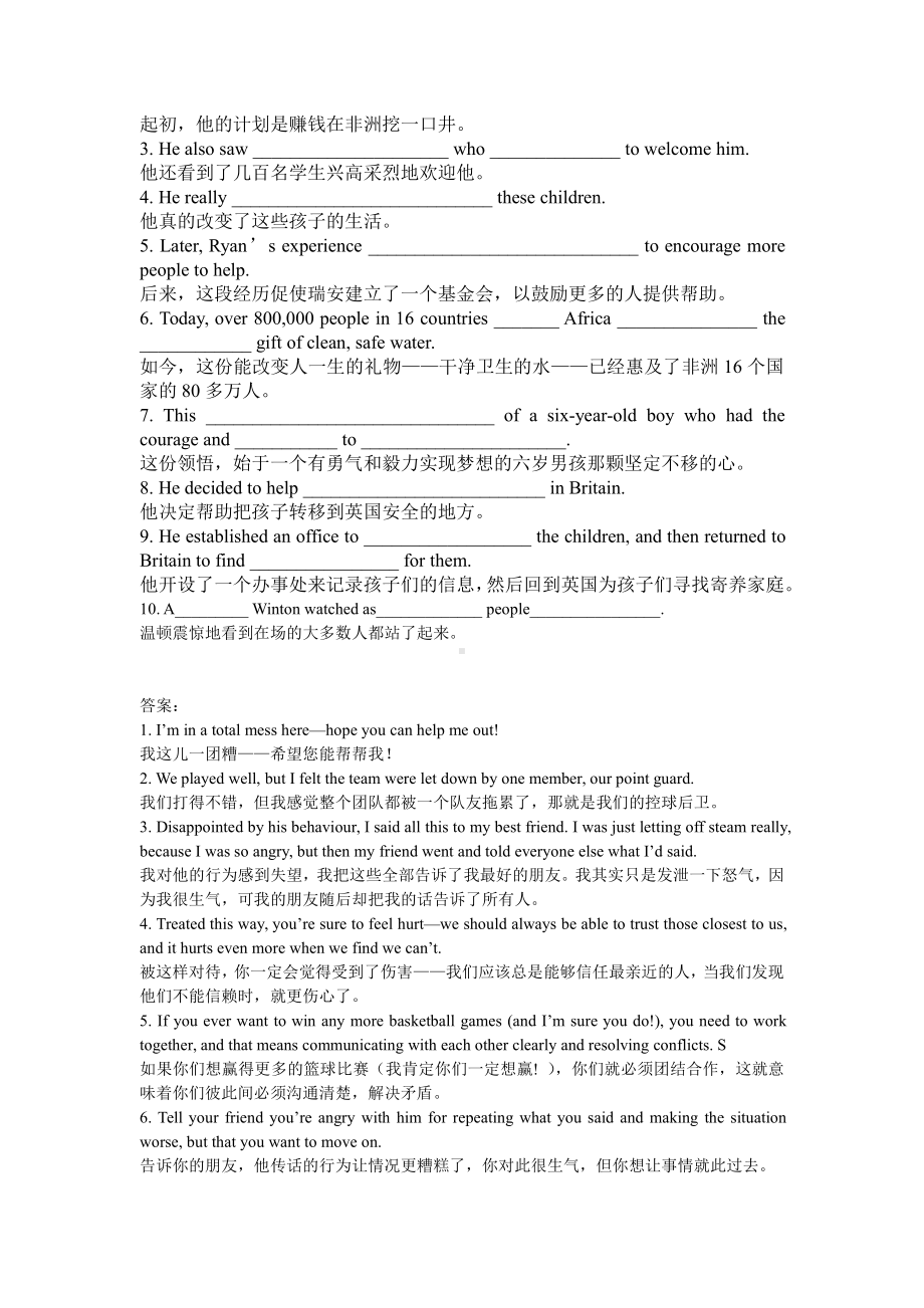 （2019新教材）外研版高中英语必修三Unit1-Unit2 重点句子积累.docx_第2页