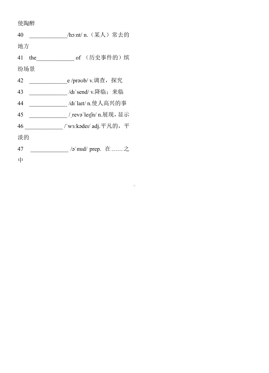 （2019新教材）外研版高中英语选择性必修一Unit 2Onwards and upwards单词默写.docx_第2页