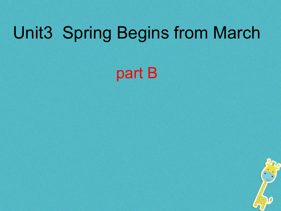 陕旅版五年级下册英语Unit 3 Spring Begins From March-Part B-ppt课件-(含教案)-公开课-(编号：60451).zip