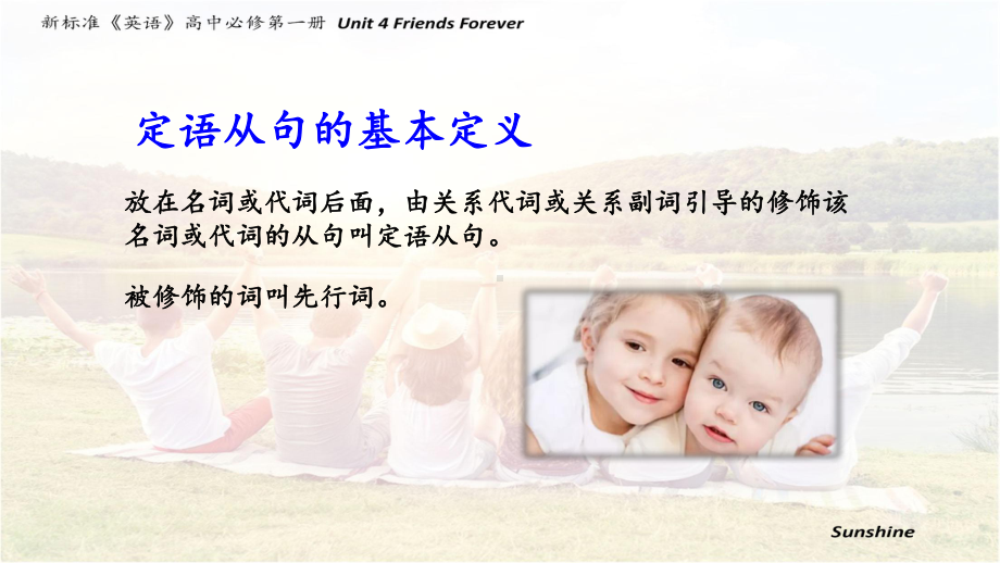 （2019新教材）外研版高中英语必修一Unit 4 Friends forever Using languageppt课件.pptx_第3页