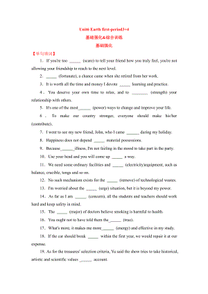 （2019新教材）外研版高中英语必修二Unit6 Earth first-period 3+4基础强化&综合训练（含答案）.doc