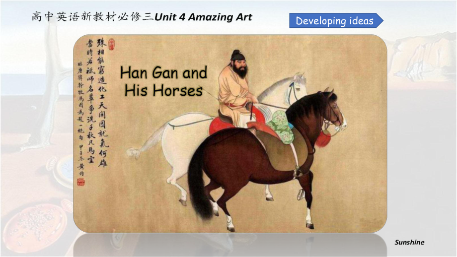 （2019新教材）外研版高中英语必修三Unit 4 Han Gan and His Horsesppt课件.pptx_第1页