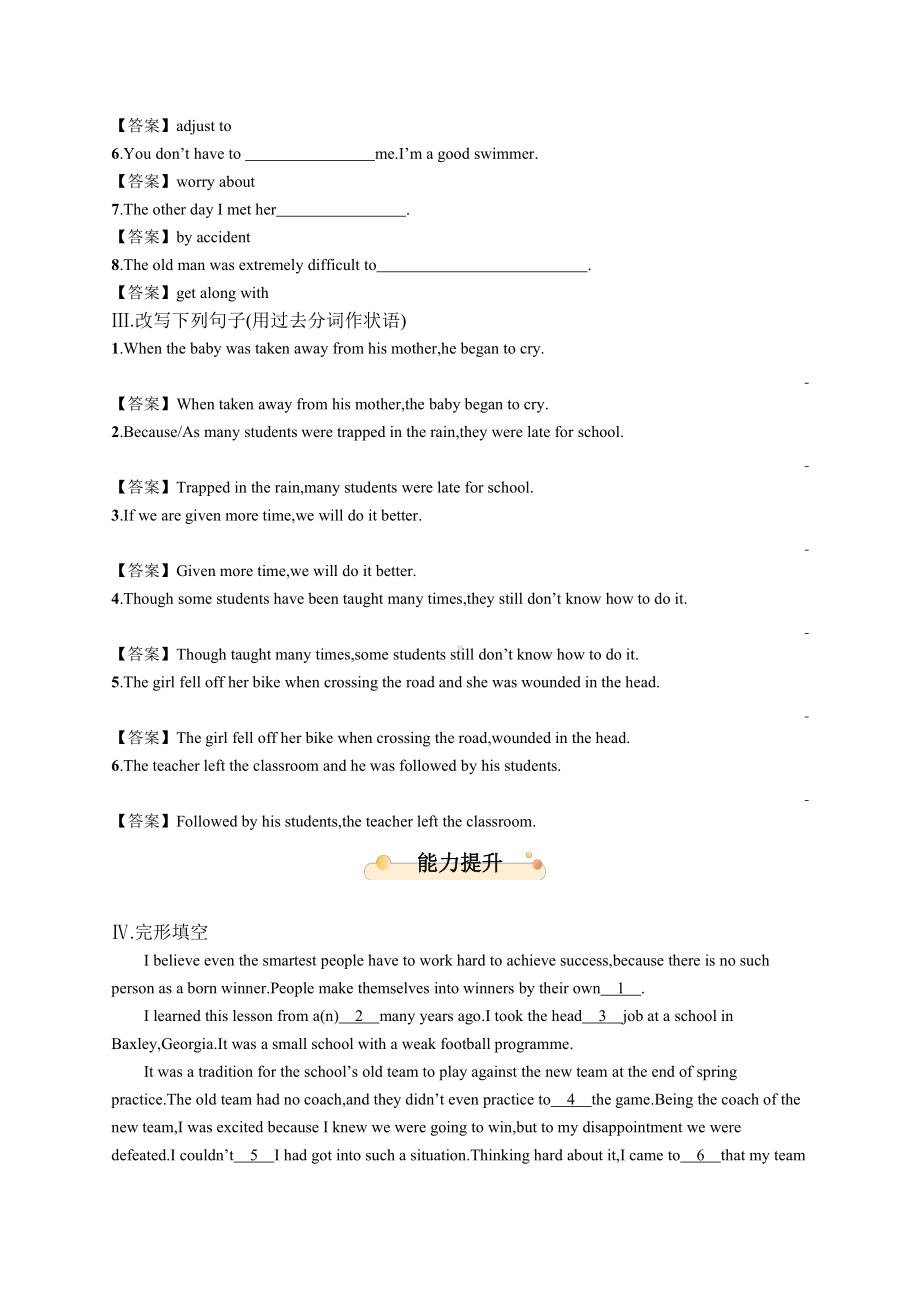 （2019新教材）外研版高中英语必修三 Unit 1 Section B Using language 同步精品习题（含答案）.docx_第2页