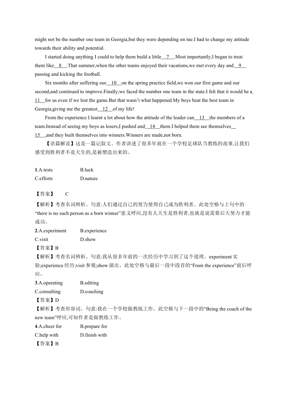 （2019新教材）外研版高中英语必修三 Unit 1 Section B Using language 同步精品习题（含答案）.docx_第3页