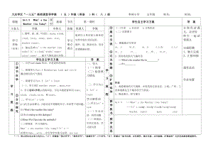 陕旅版五年级下册英语Unit 5 What’s the Weather like Today -Part B-教案、教学设计-公开课-(配套课件编号：80acc).doc