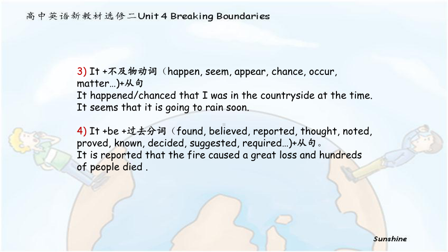 （2019新教材）外研版高中英语选择性必修二英语Unit4 Breaking boundaries Using languageppt课件.pptx_第3页