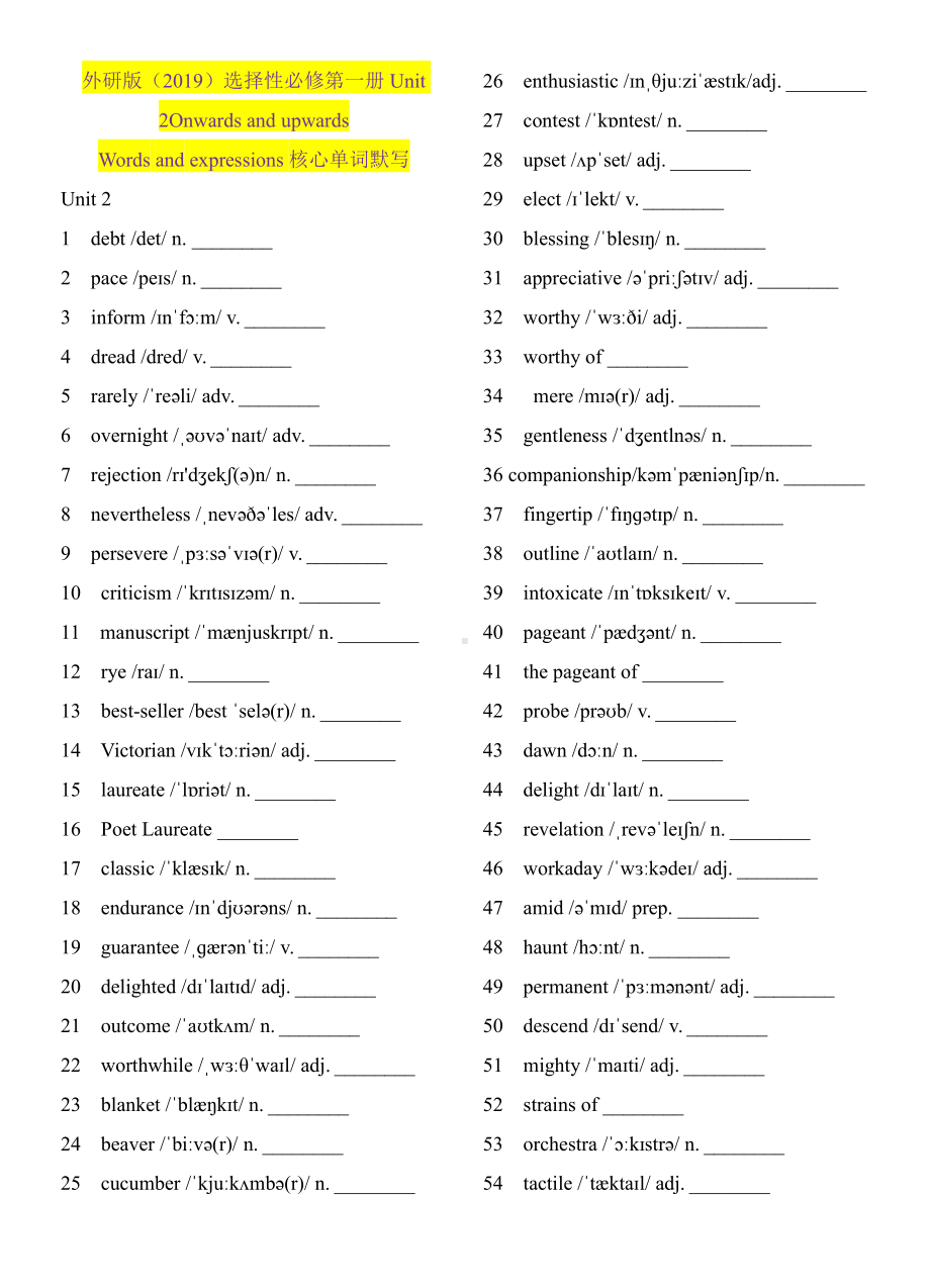 （2019新教材）外研版高中英语选择性必修一Unit 2Onwards and upwards单词默写（含答案听力和单词表）.docx_第1页
