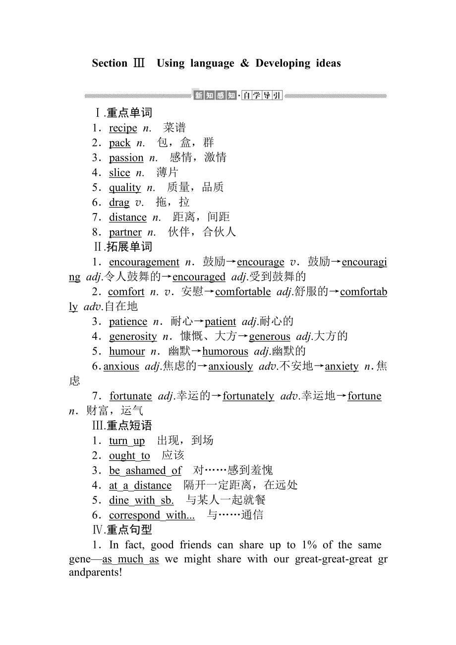 （2019新教材）外研版高中英语必修一英语4.3学案.doc_第1页