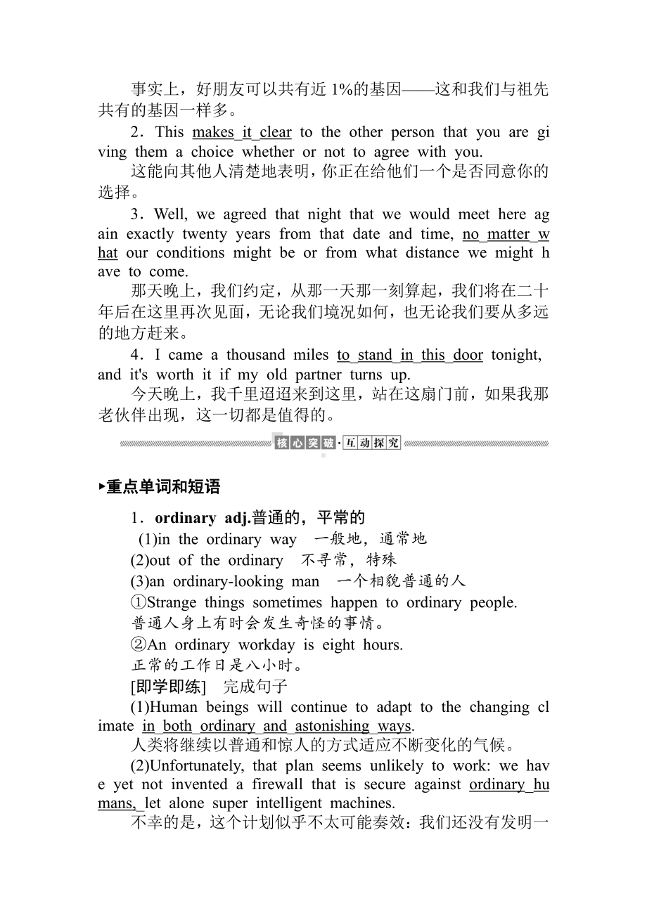 （2019新教材）外研版高中英语必修一英语4.3学案.doc_第2页