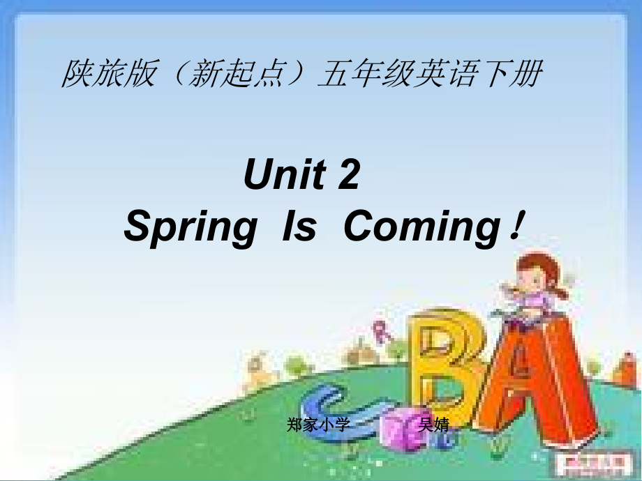 陕旅版五年级下册英语Unit 2 Spring Is Coming!-Unit 2 Spring Is Coming!（通用）-ppt课件-(含教案)--(编号：a038c).zip