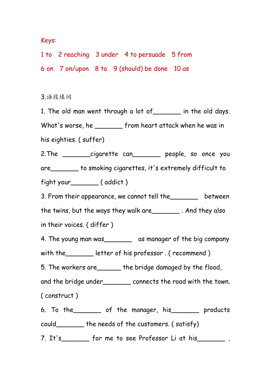 （2019新教材）外研版高中英语必修二Unit1 Food for thought 练习 一轮复习基础回顾练习（含答案）.docx_第3页