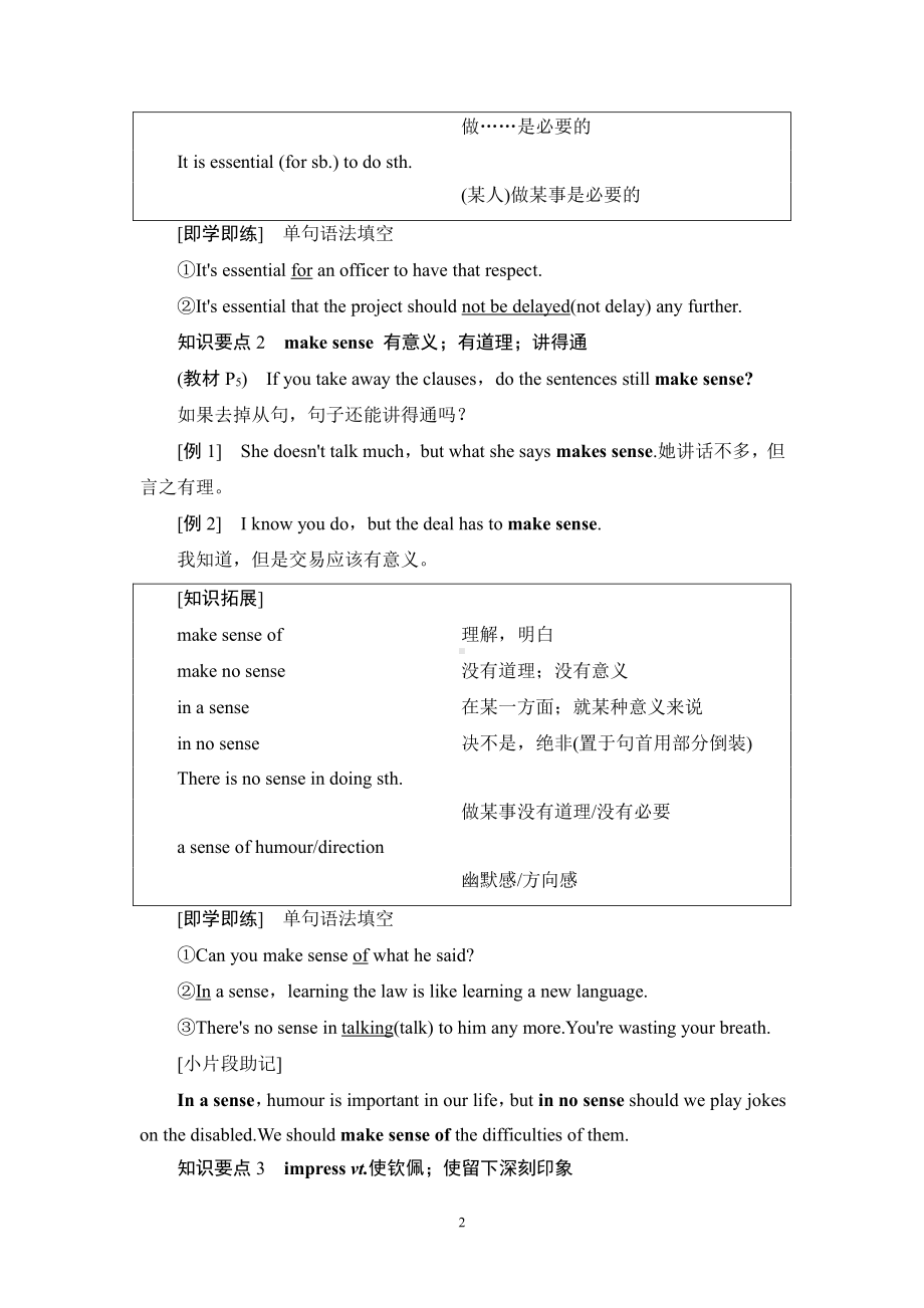 （2019新教材）外研版高中英语选择性必修一Unit 1 泛读技能初养成 同步教材讲解.doc_第2页