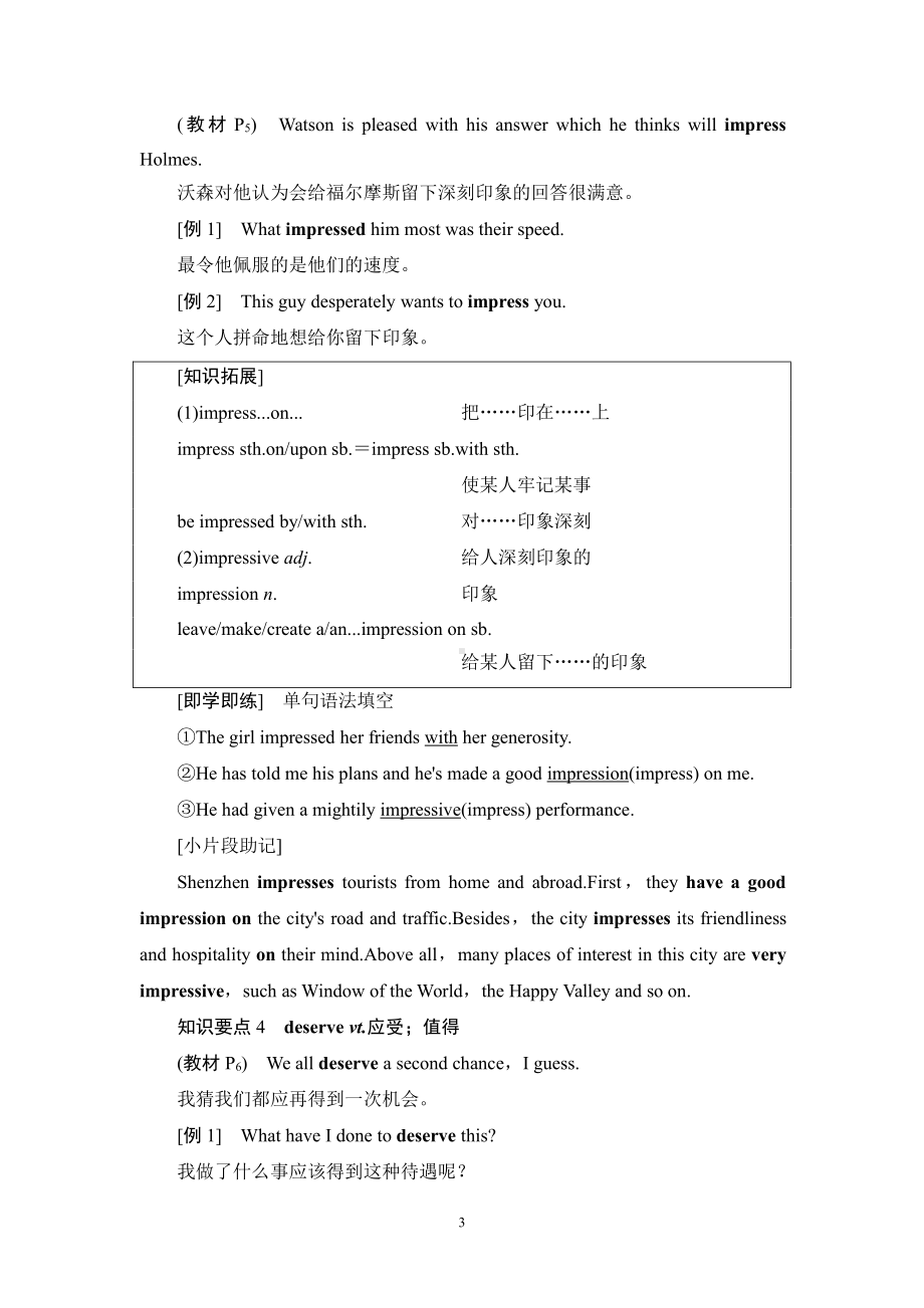 （2019新教材）外研版高中英语选择性必修一Unit 1 泛读技能初养成 同步教材讲解.doc_第3页