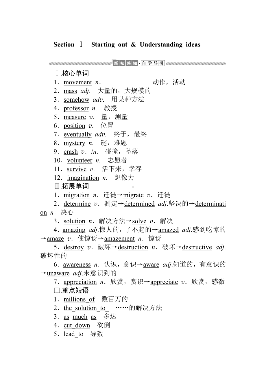 （2019新教材）外研版高中英语必修一英语5.1学案.doc_第1页